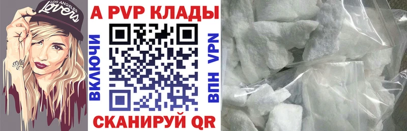Альфа ПВП крисы CK  купить наркотик  Верея 