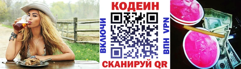 MEGA как зайти Верея Кодеиновый сироп Lean Purple Drank
