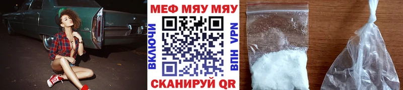 Меф мяу мяу  Верея 