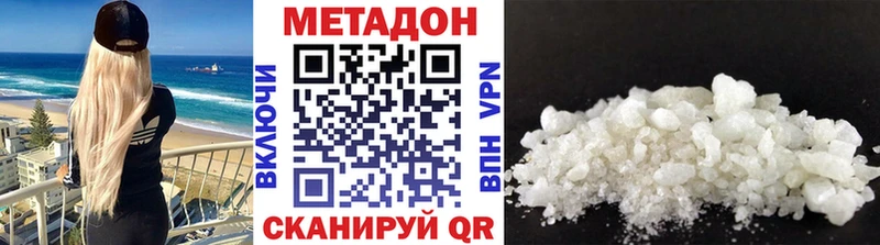 купить закладку  Верея  МЕТАДОН кристалл 