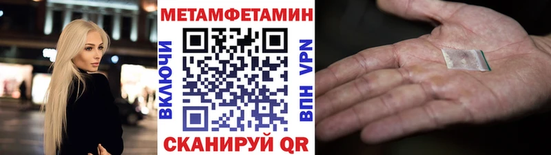 Метамфетамин витя Верея